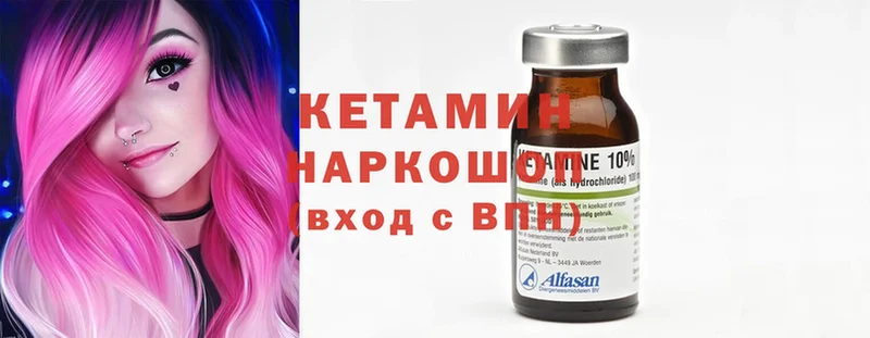 КЕТАМИН ketamine Гай