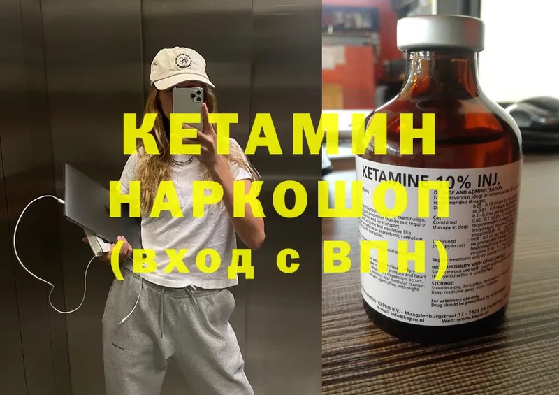 Кетамин ketamine  где можно купить   Гай 